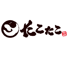 たこたこ